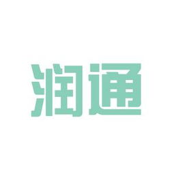 海珠區(qū)潤通電氣設(shè)備廠工作環(huán)境與恒安電氣對(duì)比分析——基于看準(zhǔn)網(wǎng)信息參考